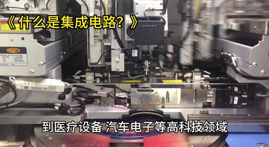集成电路制造 从沙子到芯片的精密之旅