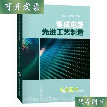 从二手教材到先进工艺 集成电路制造的阶梯式学习路径